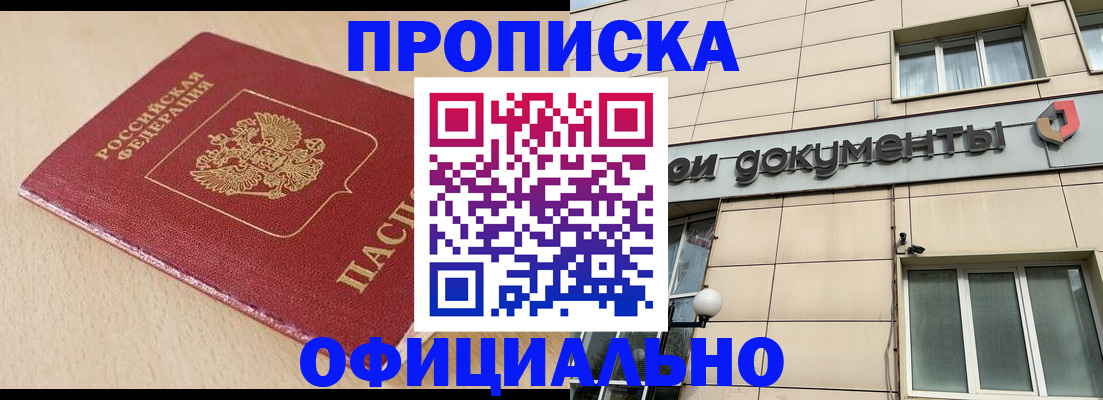 временная регистрация госуслуги в Бердске